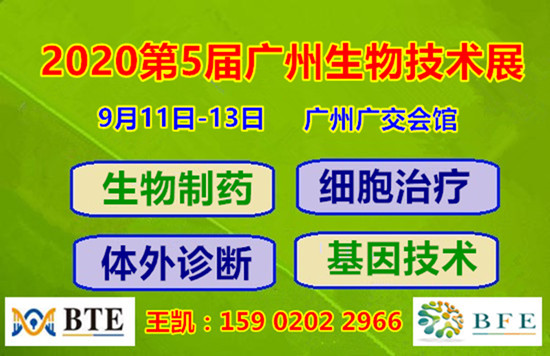 生物技术展2.jpg 生物技术展2.jpg