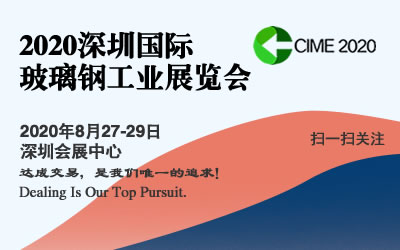 1.玻璃钢展会LOGO.jpg 1.玻璃钢展会LOGO.jpg