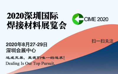 4.焊接材料展会LOGO.jpg 4.焊接材料展会LOGO.jpg
