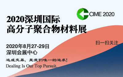 3.聚合物展会LOGO.jpg 3.聚合物展会LOGO.jpg