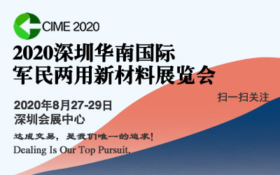 军民材料展LOGO.jpg 军民材料展LOGO.jpg