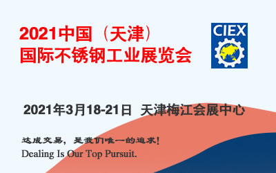 不锈钢工业.jpg 不锈钢工业.jpg