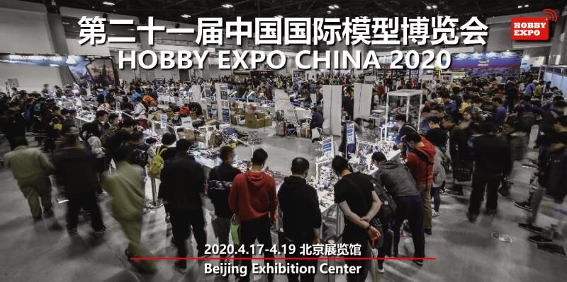 21届模型展宣传图片.jpg