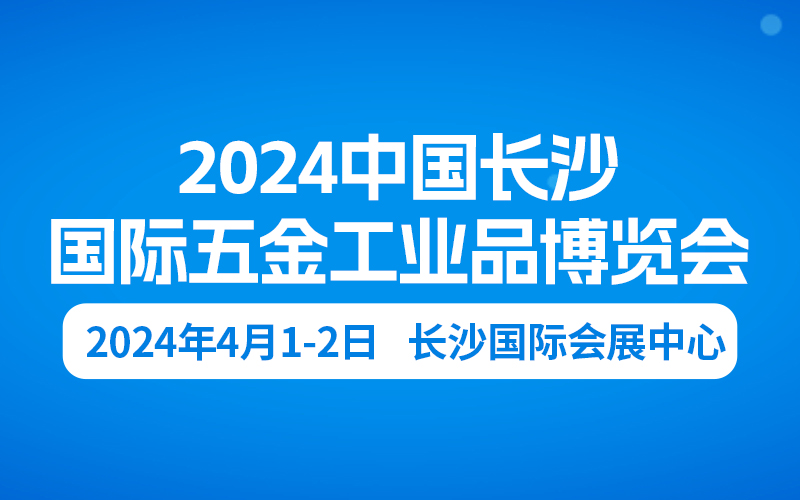 2024��ɳ���չ_��չ�?.jpg