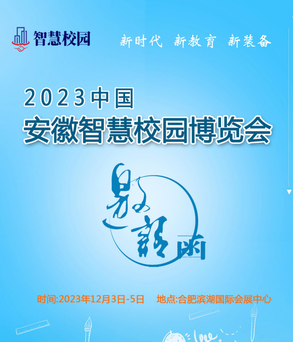 智慧校园-图片.png 智慧校园-图片.png