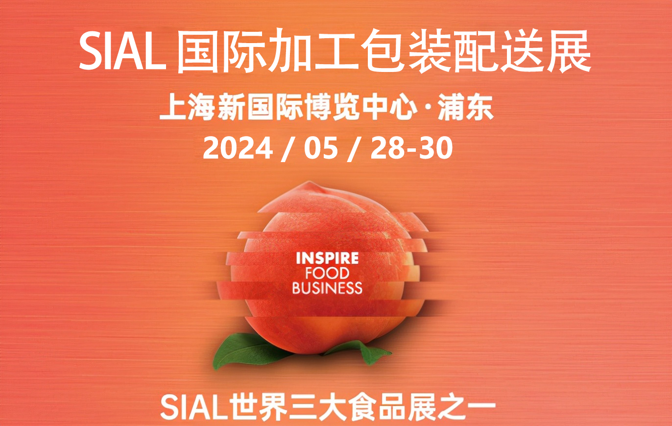 2024�Ϻ����ʼӹ���װ����չ-sIal���Ż�е��װչ