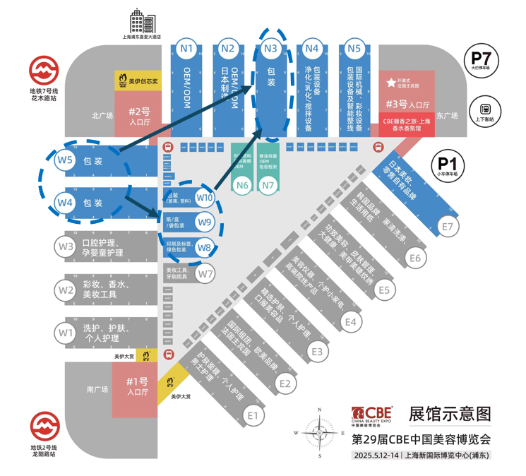中国美容博览会 中国美容博览会