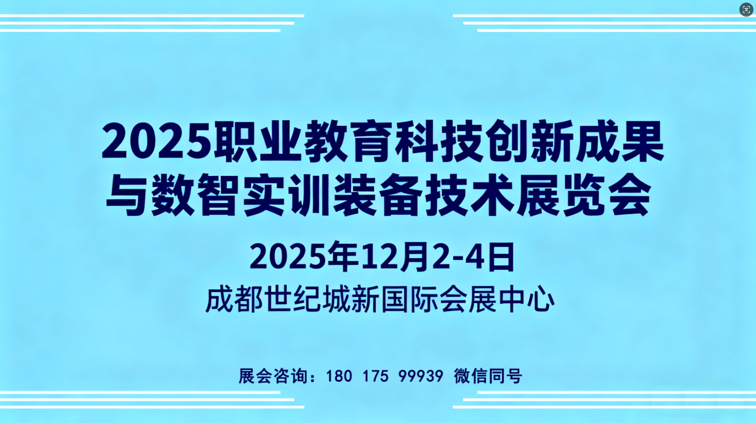 wechat_2025-09-29_153618_071.png