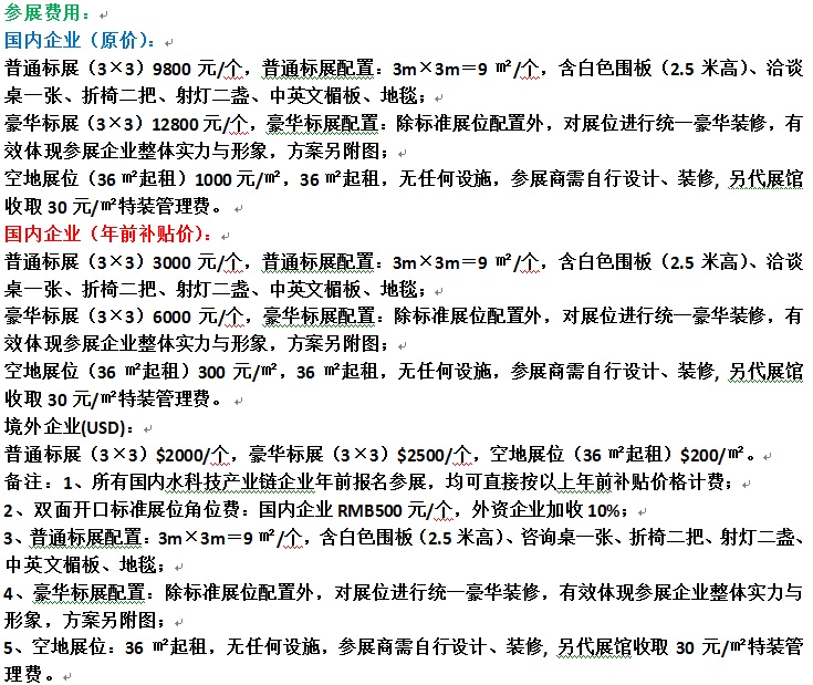 水价格JPG.jpg 水价格JPG.jpg