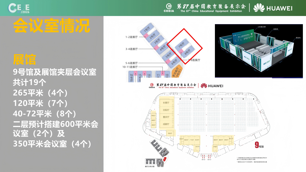 ��չ��չʾ�?7��װ�?����Ա��_31 - ����.png