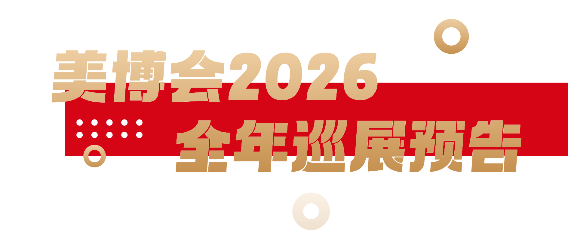 2026������������վ-2026��71���ݽ�������