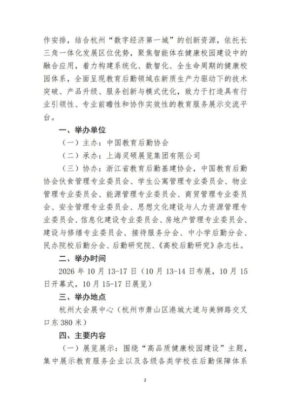 ScreenShot_2026-08-28_155302_608.png