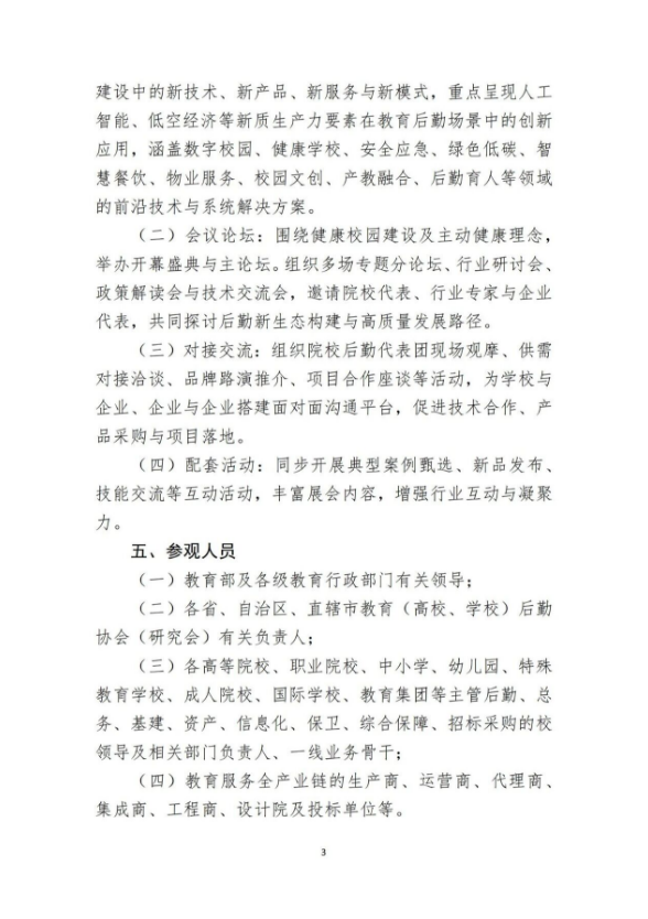 ScreenShot_2026-08-28_155310_262.png