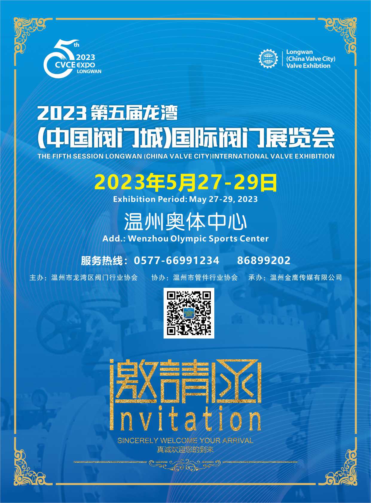 2023巧չ