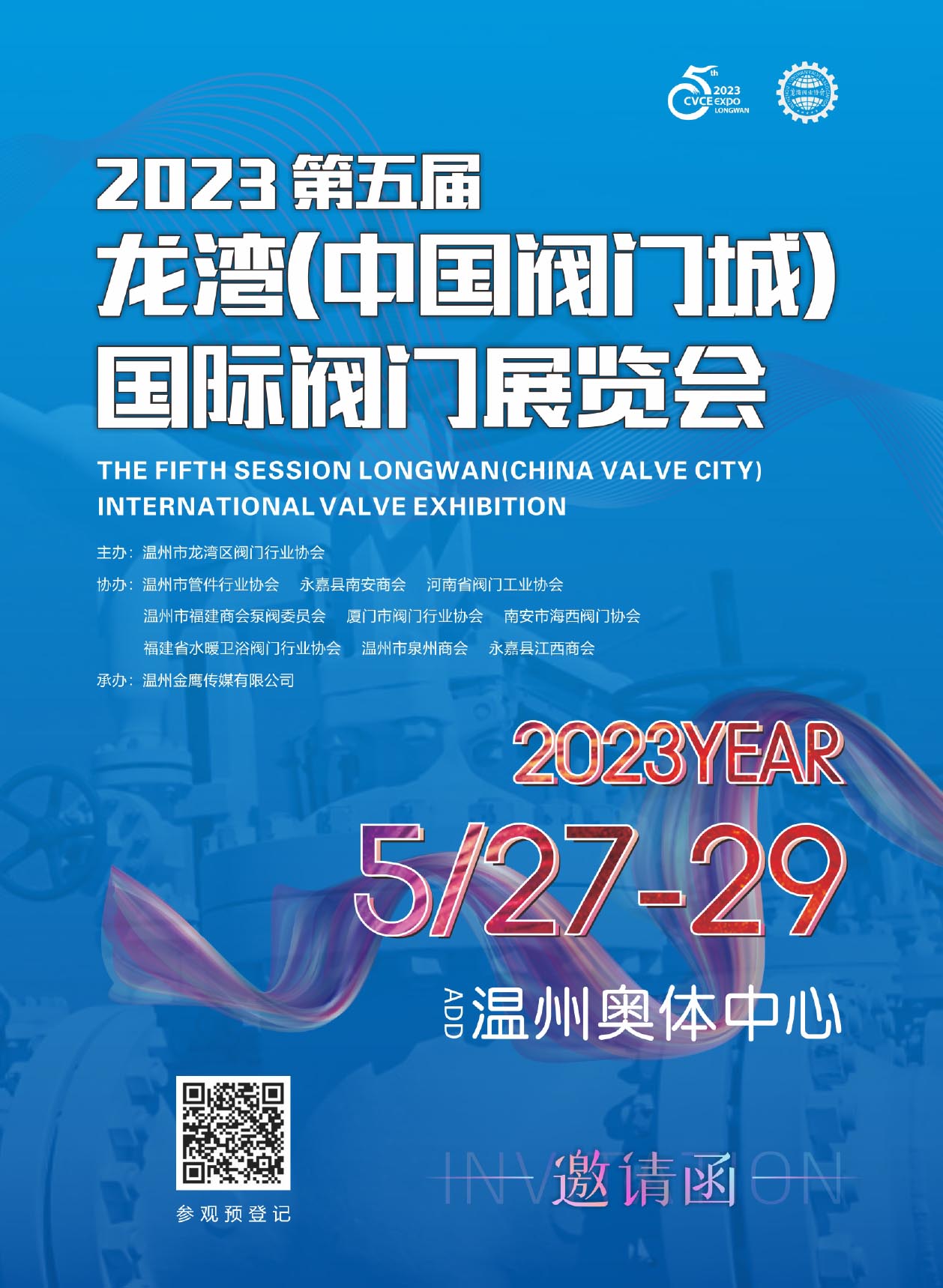 2023巧չ