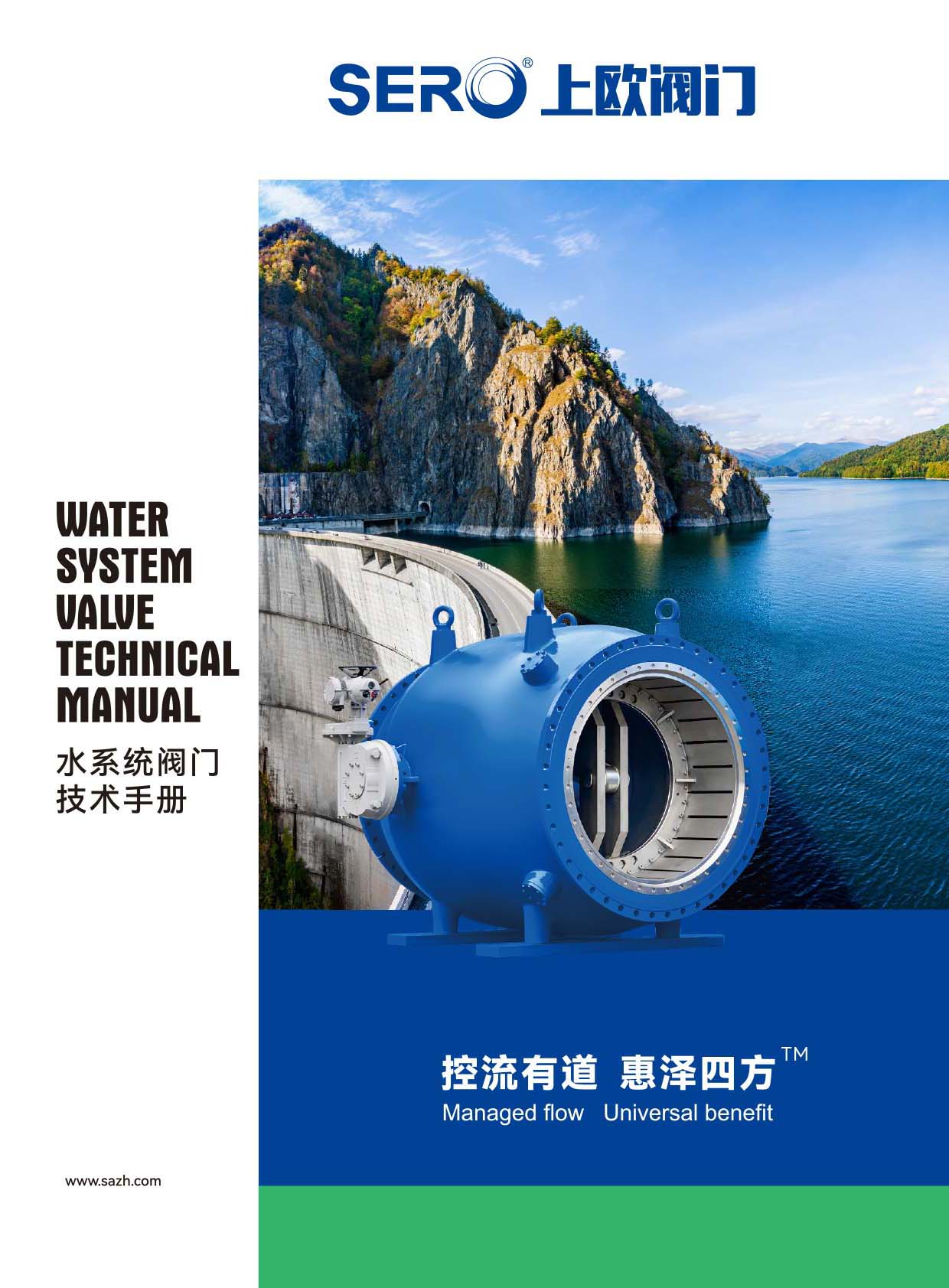 ��ŷ���š�ˮϵͳ���ż����ֲᡷ������������