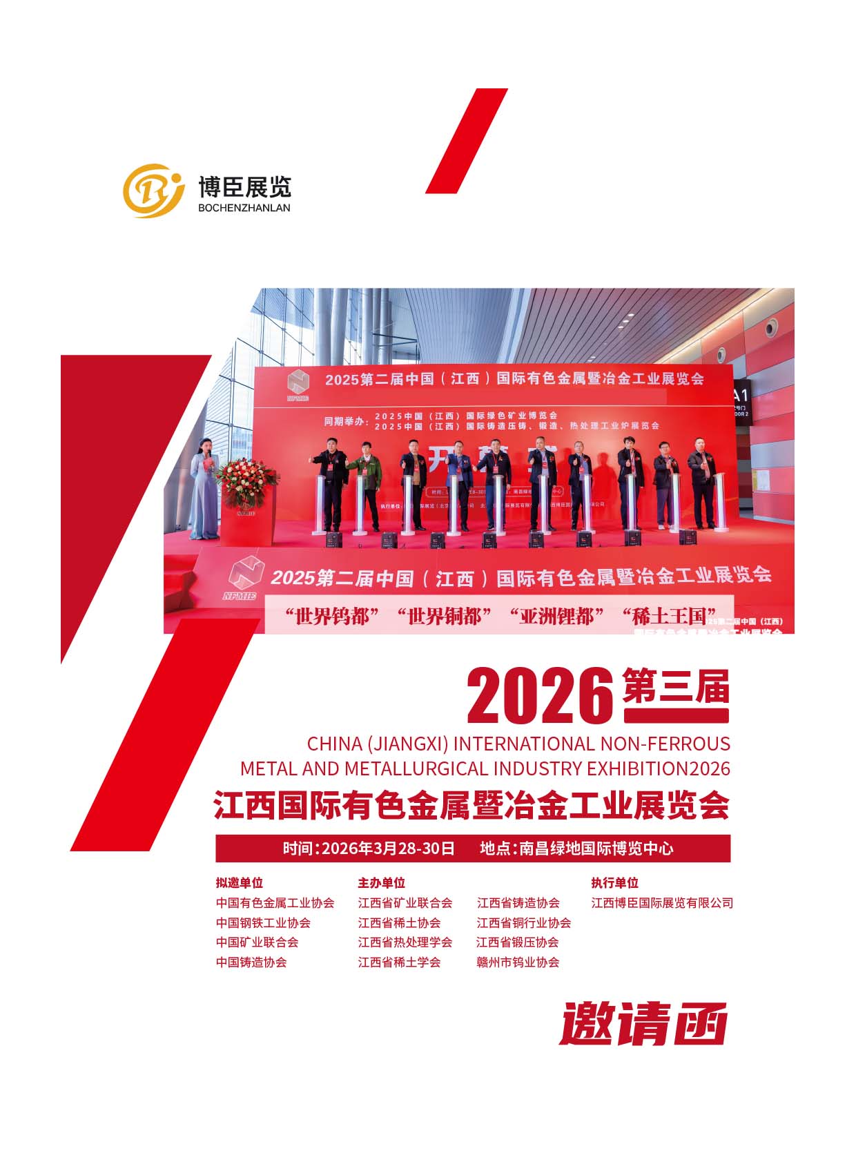 2026 �����콭��������ɫ������ұ��ҵչ����